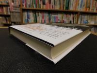 「コシの古墳と地域社会」