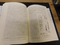 「コシの古墳と地域社会」