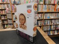 「描かれた病」