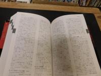 「世界戦争事典　２０１５年　改訂増補第2版２刷」