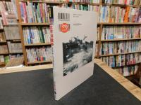 「図説　太平洋戦争　２０１５年　増補改訂版　５刷」