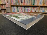 「図説　太平洋戦争　２０１５年　増補改訂版　５刷」