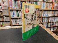 「図説 ブラジルの歴史」