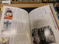 「図説 ブラジルの歴史」