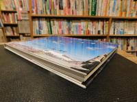 「イザベラ・バードの旅の世界」　 ツイン・タイム・トラベル