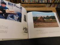 「イザベラ・バードの旅の世界」　 ツイン・タイム・トラベル