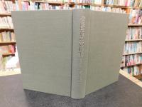 「戦後思想史の探究」　思想家論集
