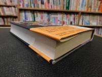 「原水爆漫画コレクション　１　曙光」