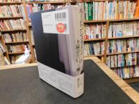 「ルービンシュタイン　全録音をＣＤで聴く」