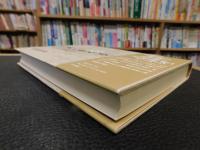 「江戸の古本屋」　近世書肆のしごと