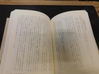 「江戸の古本屋」　近世書肆のしごと