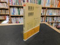 「大本営発表という虚構」