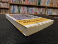 「大本営発表という虚構」