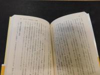「大本営発表という虚構」