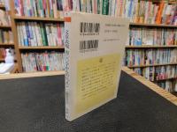 「文章表現　四〇〇字からのレッスン」