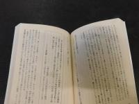 「文章表現　四〇〇字からのレッスン」