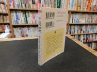 「昔話の解釈」