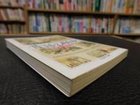 「昔話の解釈」