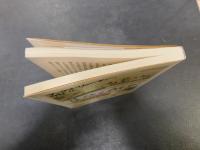 「昔話の解釈」