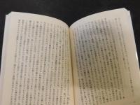「昔話の解釈」