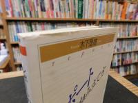 「レポートの組み立て方」