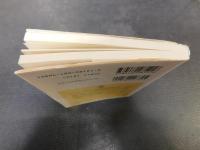 「レポートの組み立て方」