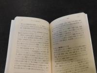 「レポートの組み立て方」