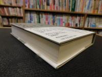 「古井由吉自撰作品　7 　楽天記 忿翁」