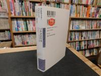 「ゾチオロギカ」フランクフルト学派の社会学論集