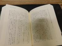 「日本武道と東洋思想」
