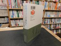 「古琉球の王宮儀礼とおもろさうし」