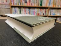 「古琉球の王宮儀礼とおもろさうし」