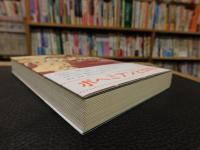 「ボヘミアンの文化史」