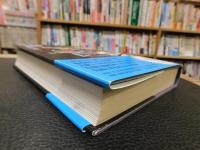 「原水爆漫画コレクション　４　残光」