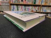 「ヒマラヤ植物記　２」