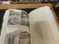 「ヒマラヤ植物記　２」