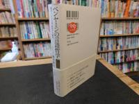 「ベンヤミンの言語哲学」 　翻訳としての言語、想起からの歴史