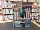 「様式とかたちから建築を考える」