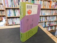 「おんな家長」芳春院殿