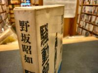 「騒動師たち」