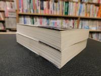 「日本文学史序説　上・下　２冊揃」