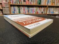 『日本残酷物語』を読む