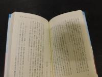 『日本残酷物語』を読む