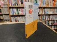 「イギリス肉食革命」　 胃袋から生まれた近代