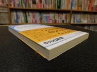 「イギリス肉食革命」　 胃袋から生まれた近代