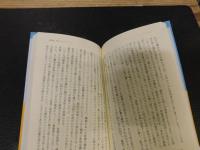 「イギリス肉食革命」　 胃袋から生まれた近代