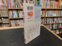 「カラー版　東京凸凹地形散歩」