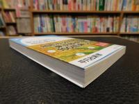 「カラー版　東京凸凹地形散歩」