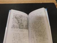「カラー版　東京凸凹地形散歩」
