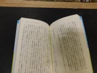 「日本仏教史入門」